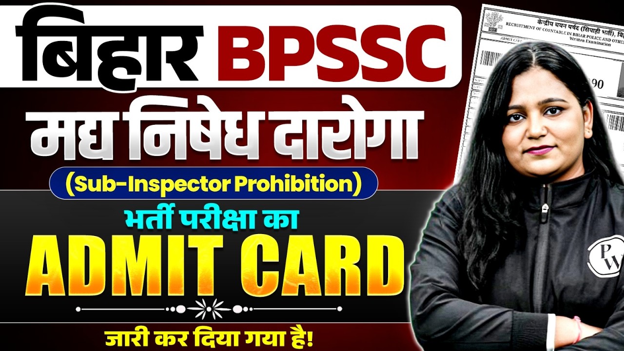 Bihar Police SI Prohibition Admit Card 2026 | BPSSC ने जारी किया Admit Card 2026 | By Himani Mam
