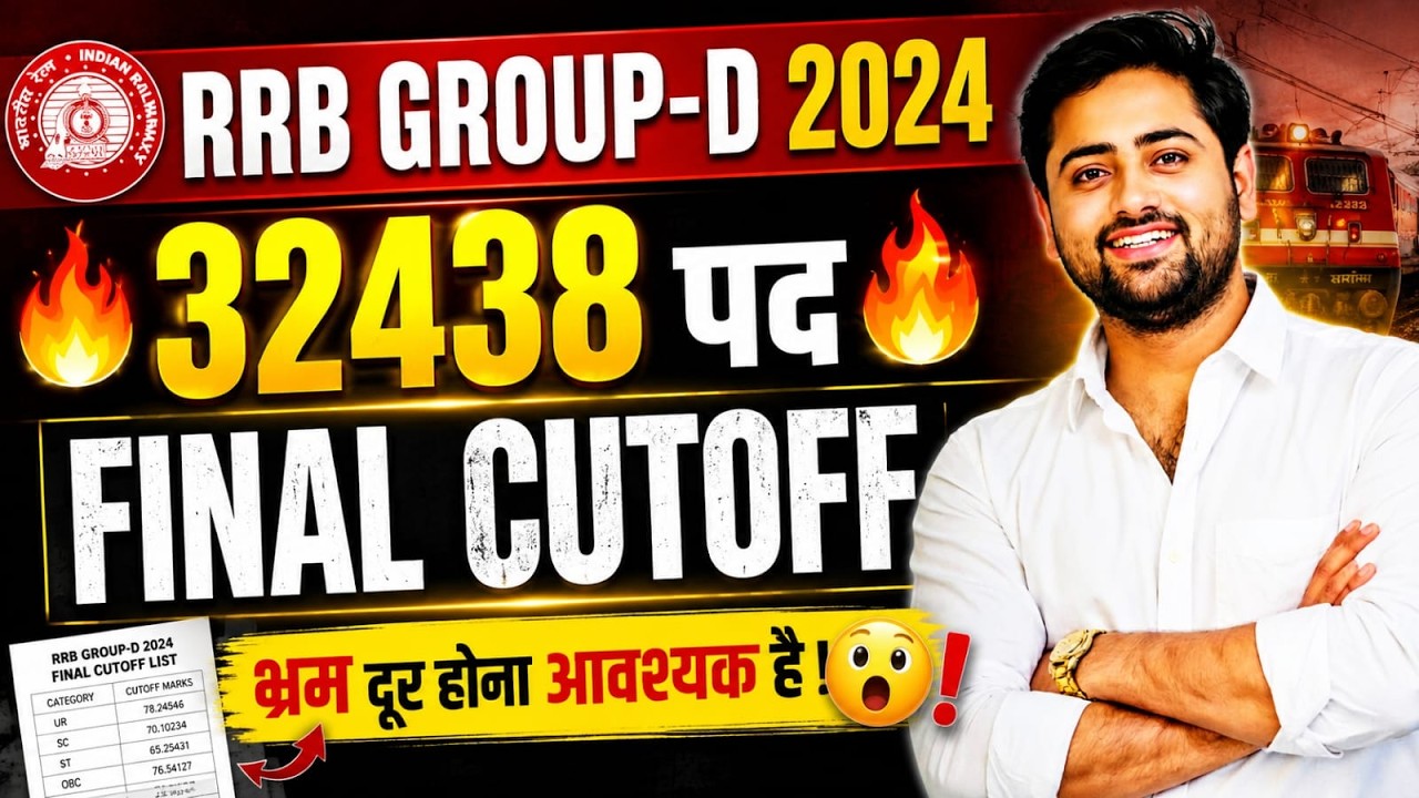 RRB GROUP-D 2024 FINAL CUT OFF 🔥 80+ जाएगी या 70 पर रुकेगी ? 32438 CUT-OFF ANALYSIS BY GULSHAN SIR