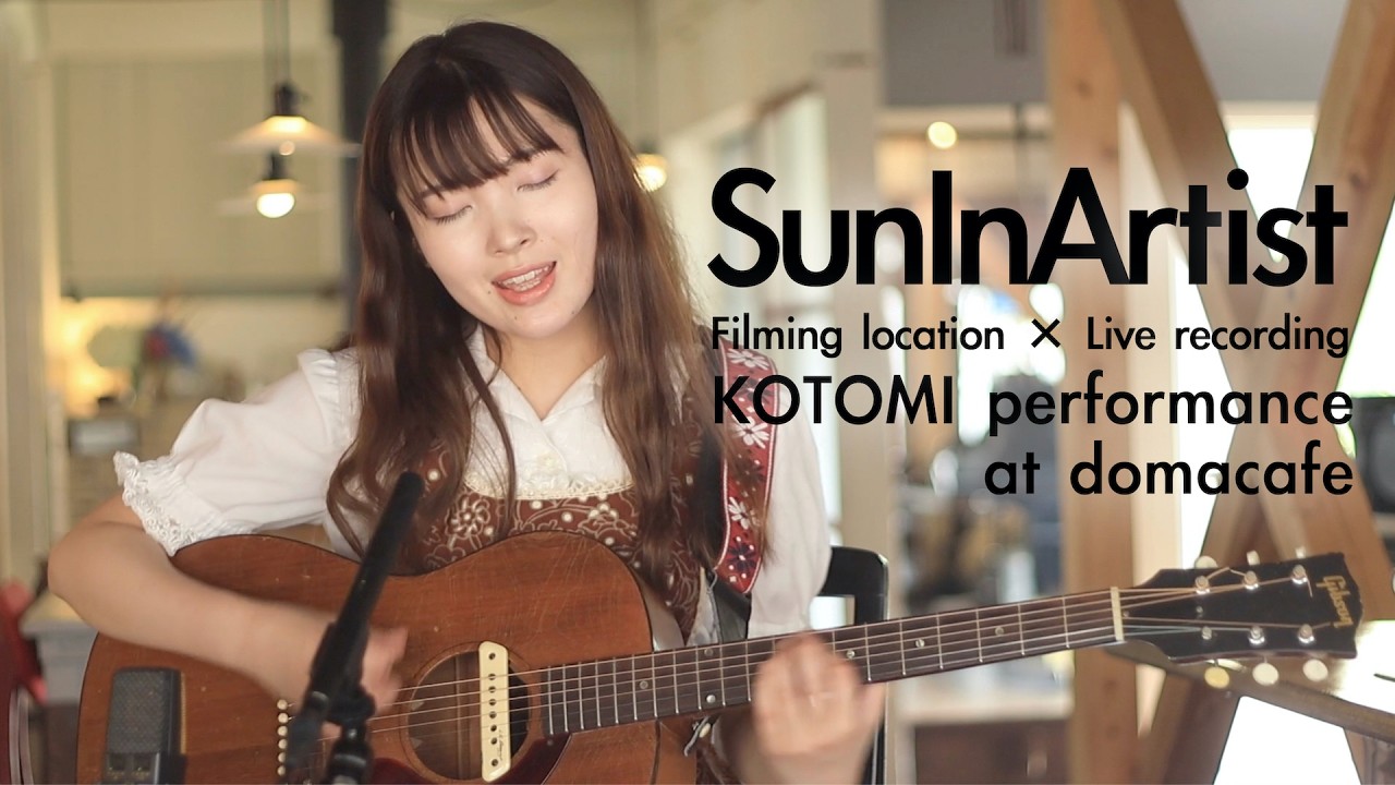 KOTOMI live at domacafe in Shimane, Japan for SunInArtist [琴巳 ドマカフェ 山陰アーティスト]