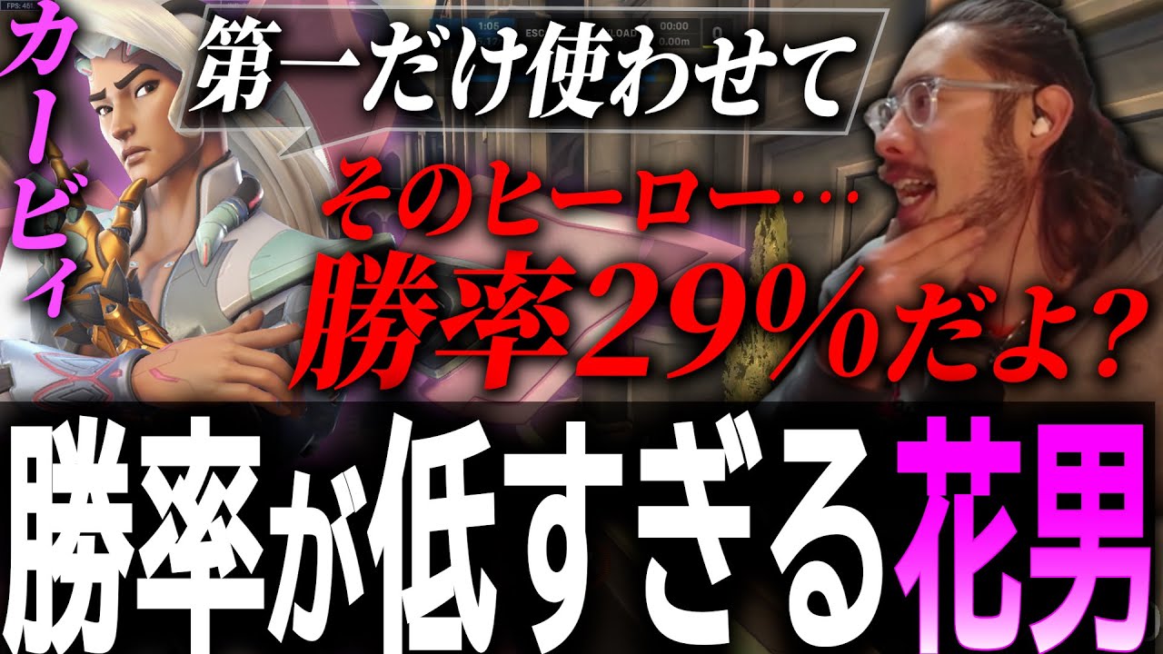 ライフウィーバーを使うカービィに現実を突きつけるta1yo【 OverWatch 2 / ta1yo 切り抜き】