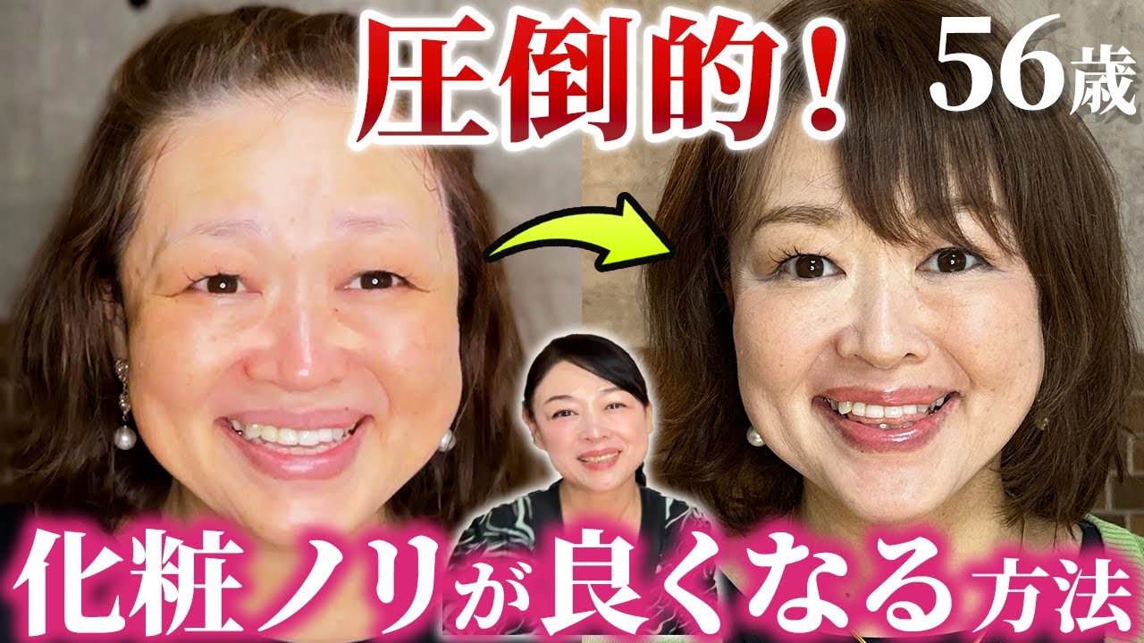 【激変】お肌ボロボロ…な50代女性を大変身させます！ツヤツヤ美肌に生まれ変わる一発逆転のスキンケア♪【アンチエイジング】