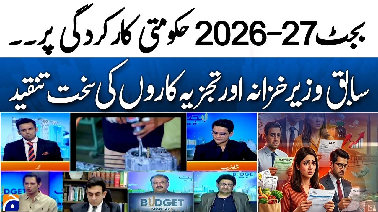 Budget 2026&ndash;27 Faces Sharp Criticism Over Government Performance | Special Transmission (5&ndash;6 PM)