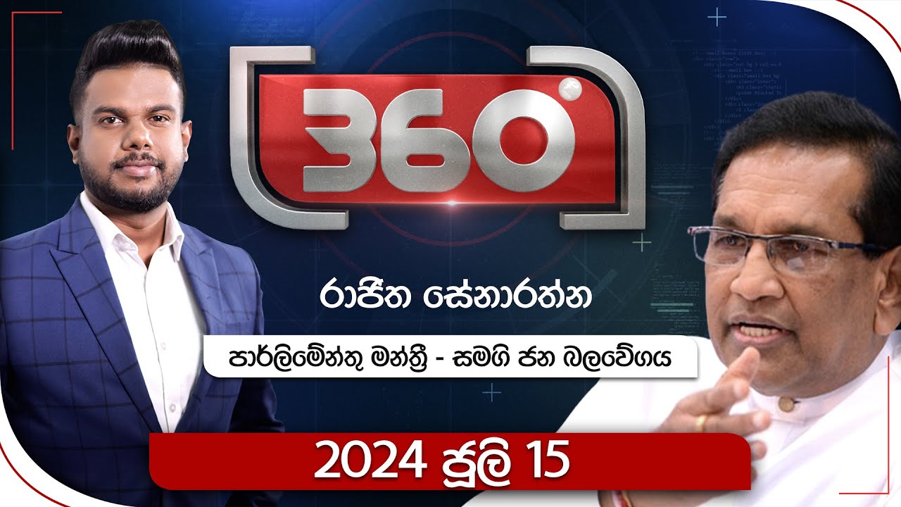 Derana 360 | රාජිත සේනාරත්න | With Rajitha Senarathna