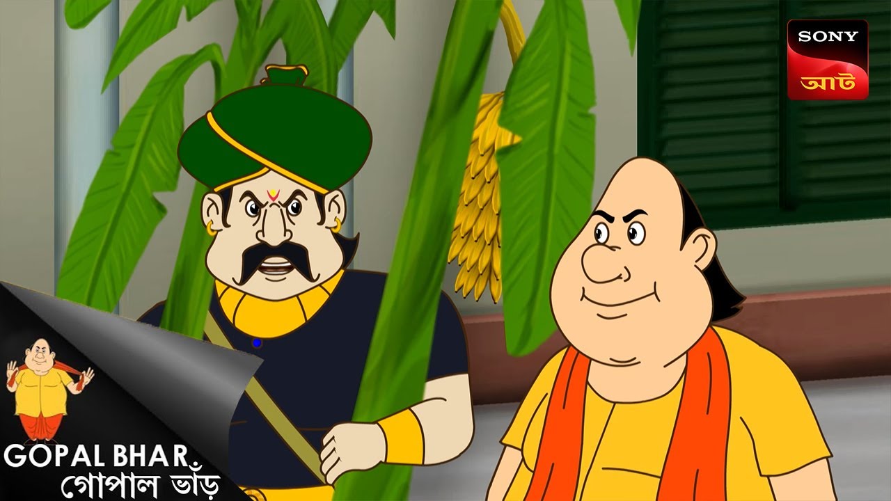 নবাবের গোপন গুপ্তচর | Fun Time With Gopal | Gopal Bhar