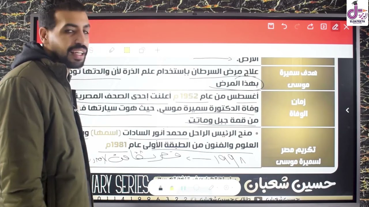 الوحدة الثانية
