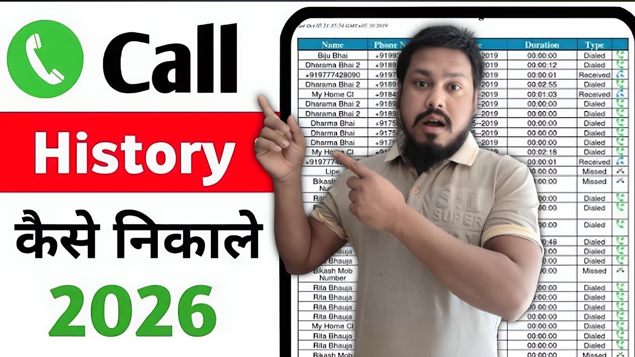 Number Ki Call History Kaise Nikale 😱 | Full Call Details Trick 2026 #allukitech 