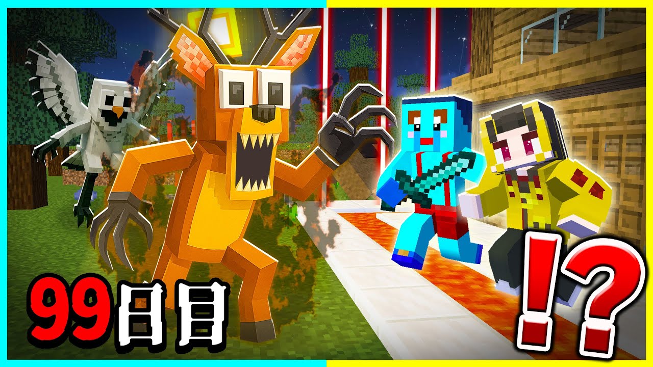 危険な森で100日間ハードコア生活するマインクラフト【まいくら / マインクラフト】