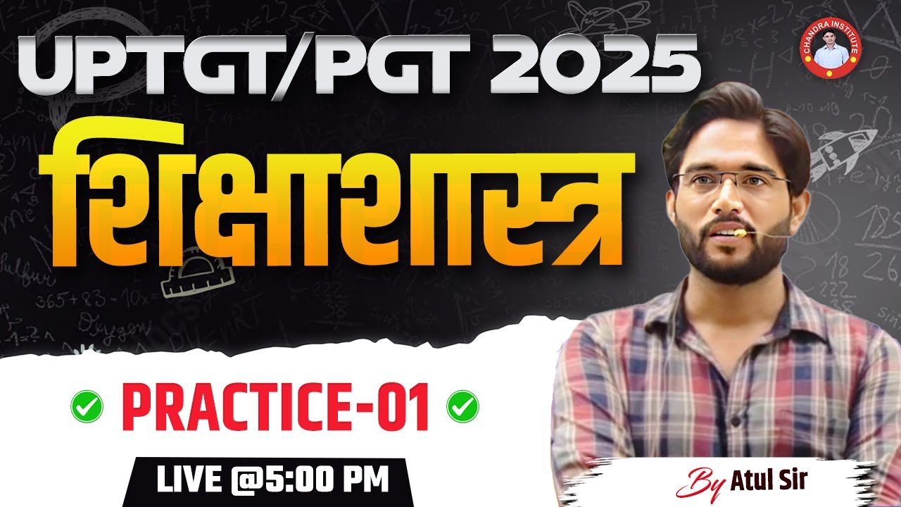 UPTGT /PGT | शिक्षाशास्त्र | MCQ BATCH | PRACTICE-01 | BY ATUL SIR
