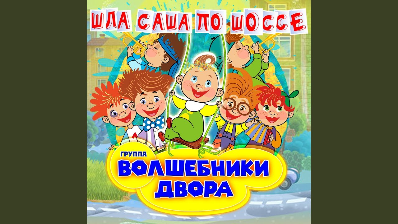 Песенка про папу