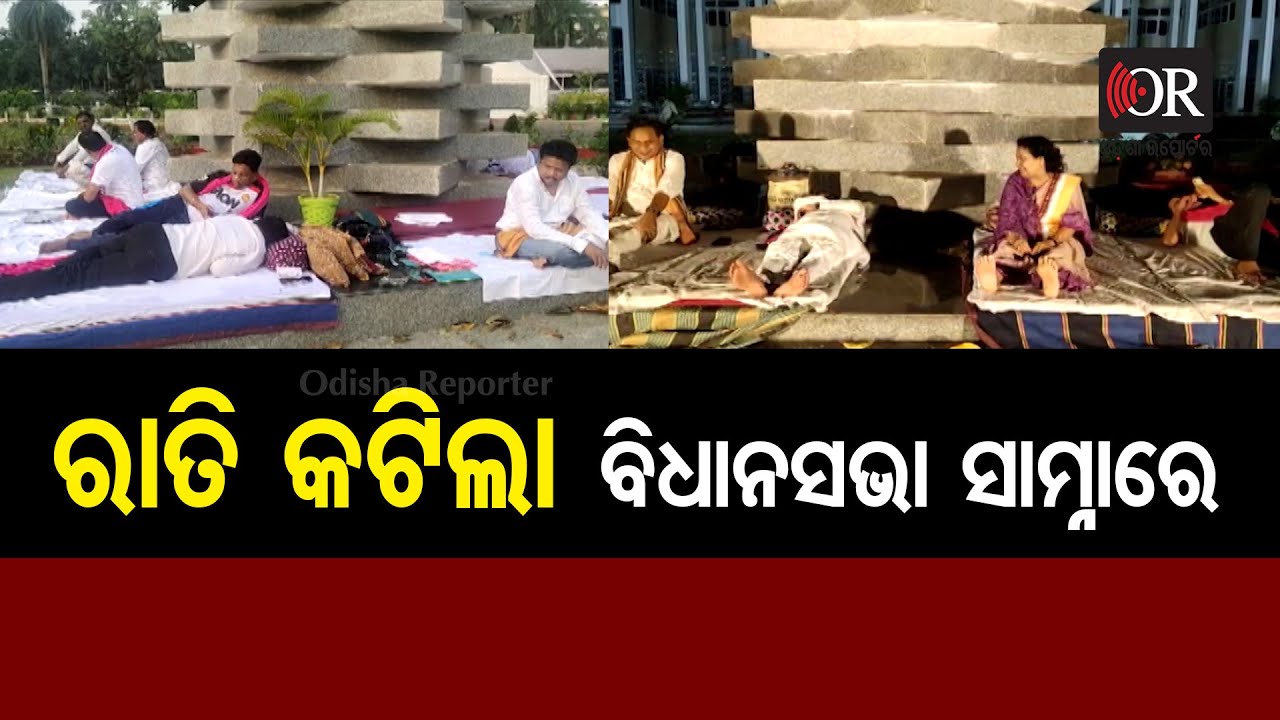 BJP MLA Mohan Majhi Stages Dharna Outside Assembly | Odisha Reporter
