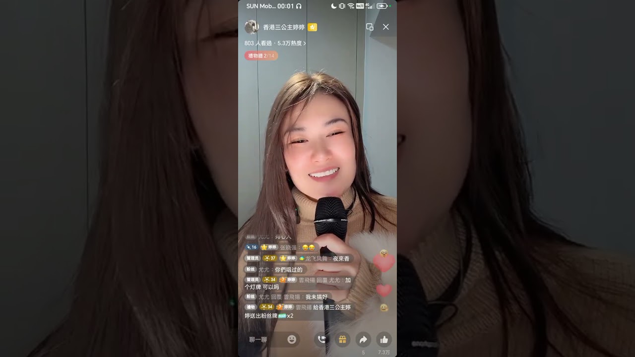 香港三公主 婷婷🎤《與淚抱擁/夜來香》@ 影音號直播2026.01.28