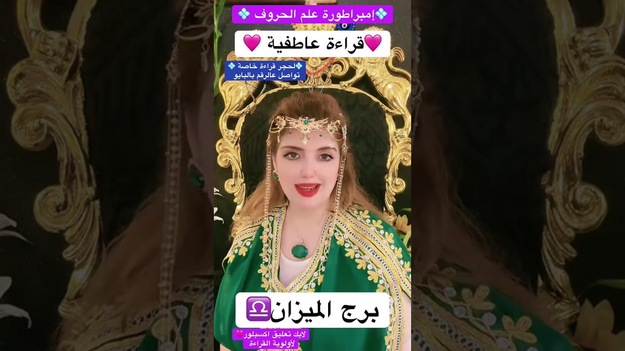 برج الميزان#برج_الميزان #اكسبلور #توقعاتي #tarot 
