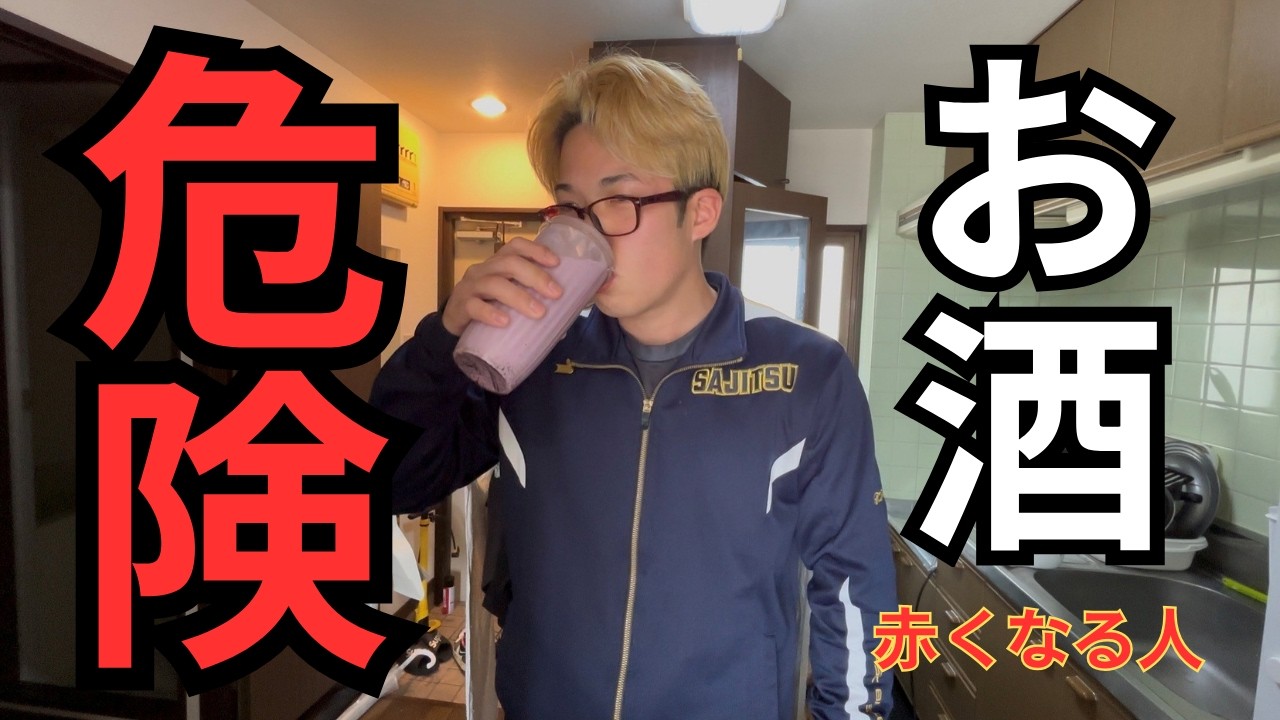お酒で赤くなる人〇〇のリスクが10倍以上