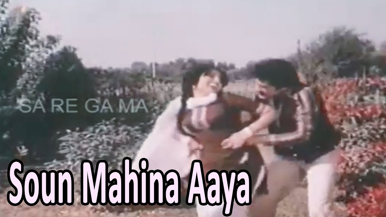 Soun Mahina Aaya | Jindari Yaar Di | Punjabi Movie Song |  Mohd. Rafi, Usha Mangeshkar