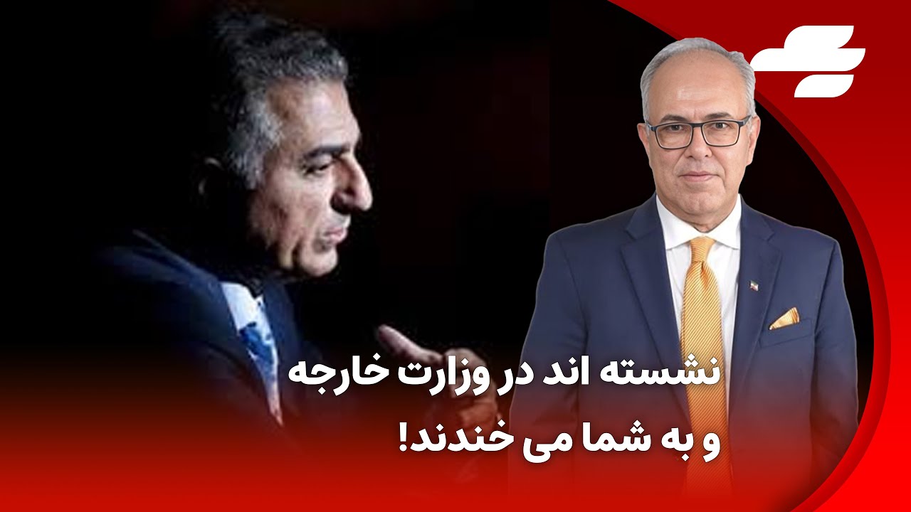 توصیه ویژه به شاهزاده رضا پهلوی
