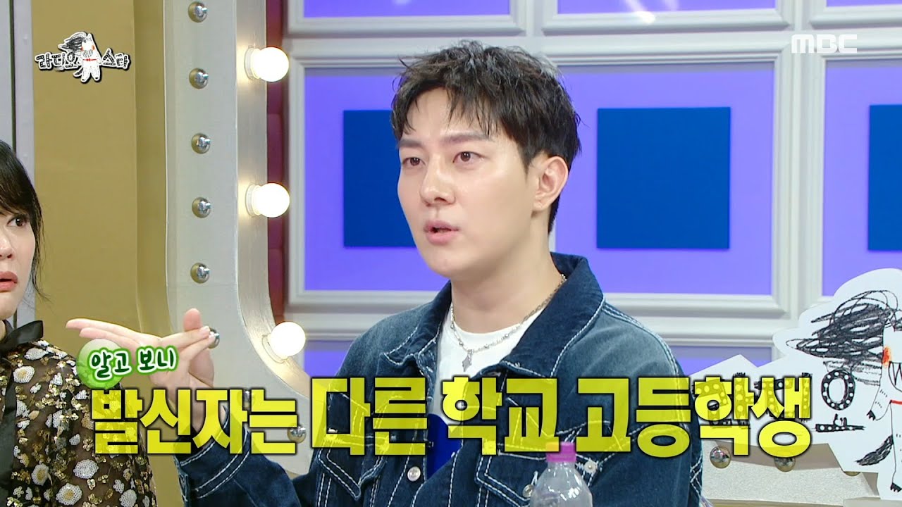 [라디오스타] 어린 나이에 성 정체성을 알게 된 김똘똘! 커밍아웃을 하게 된 계기, MBC 241106 방송