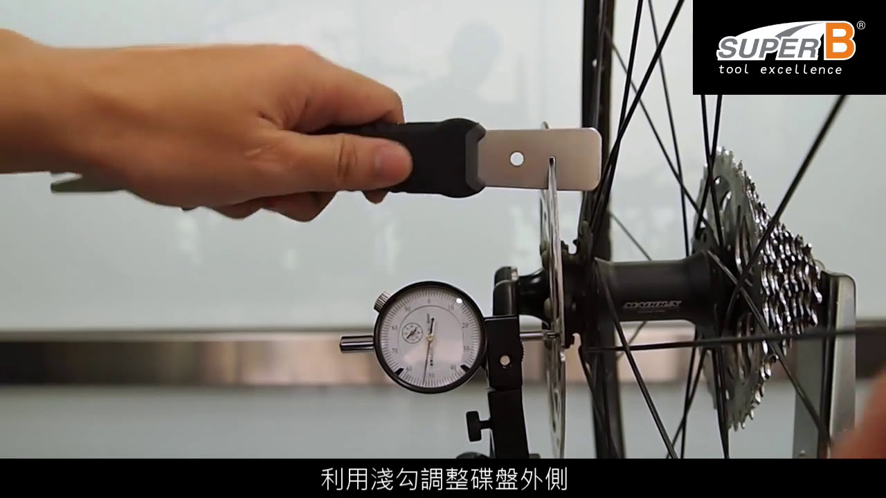 如何使用 TB-MW40 碟煞盤校正工具