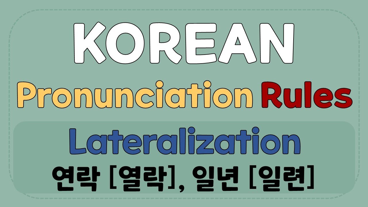 Pronunciation rules #7 (Lateralization)