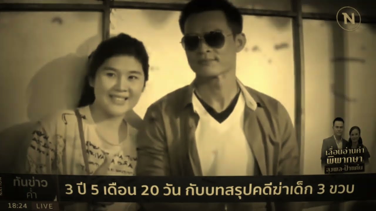 สารคดี 
