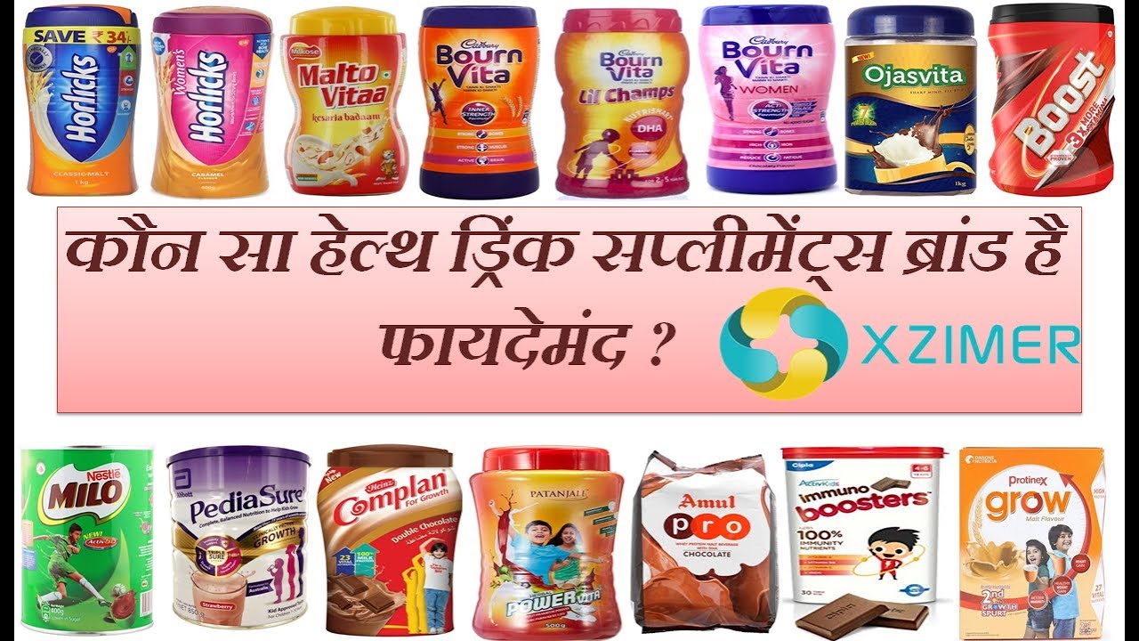 Which Is The Best Health Drink Brand In India? || SABSE ACHHA HEALTH DRINK BRAND KAUN SA HAI?