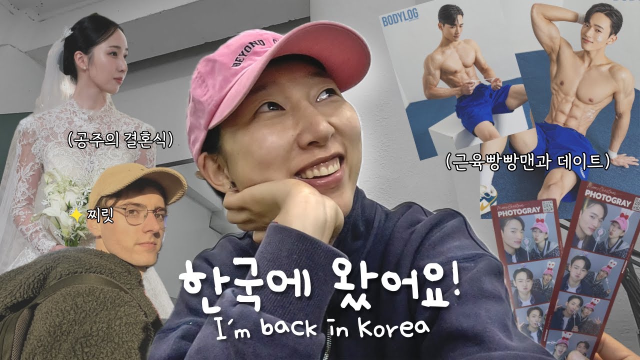 벨기에 가기 싫다 #국제커플
