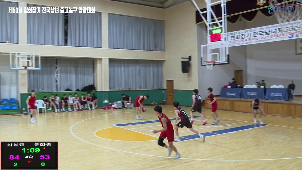 4K_제50회 협회장기 전국남녀 중고농구 영광대회 4일차_법성고체육관