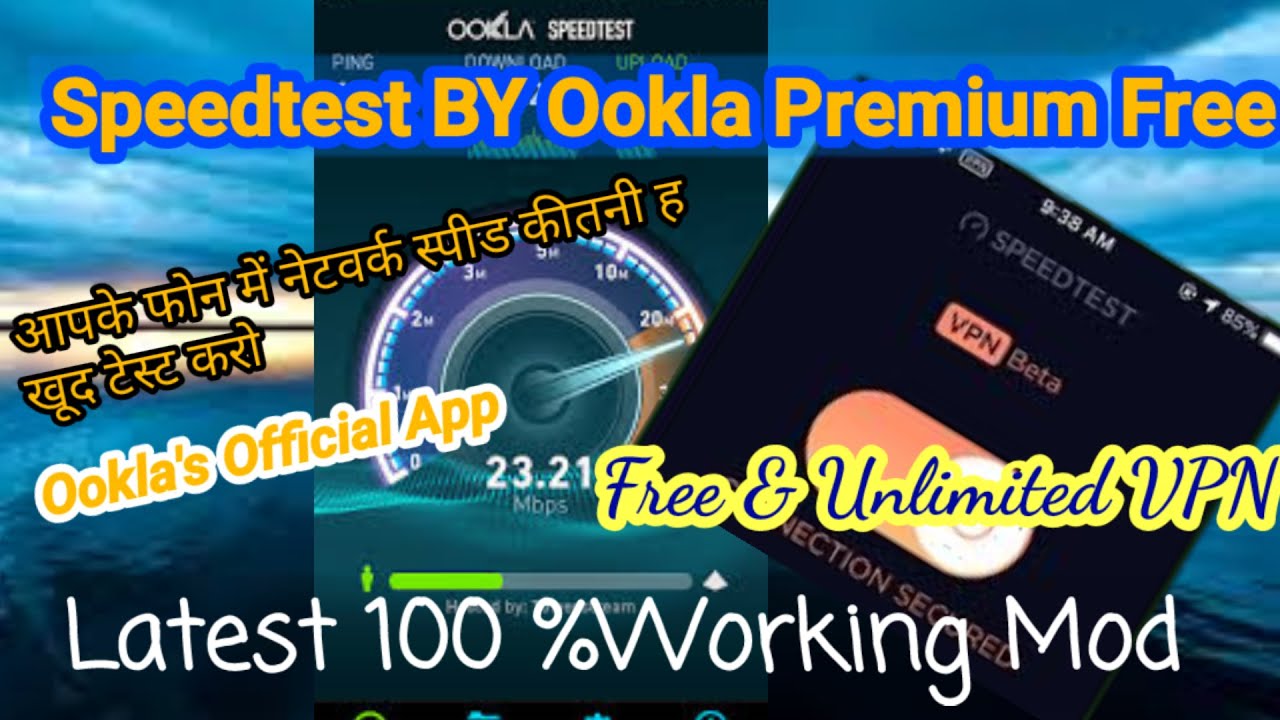 Speedtest By Ookla Premium Free Mod Apk 100% Working | Free & Unlimited VPN |Test Network Speed Self