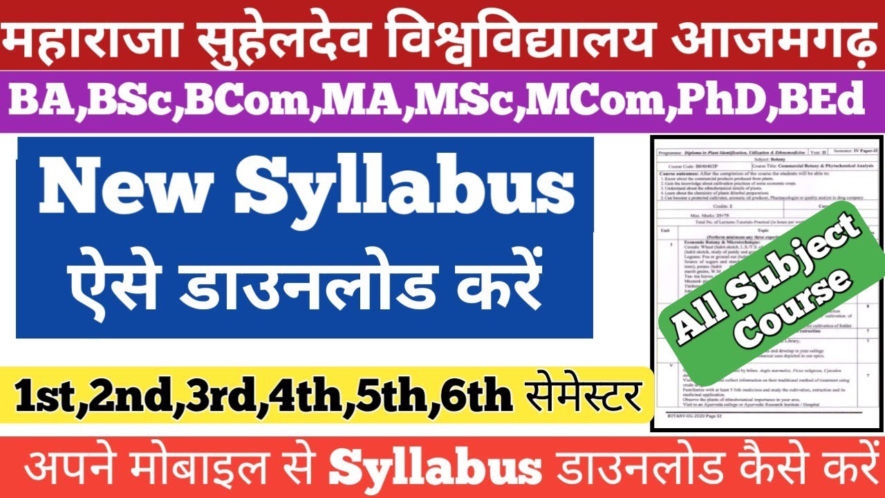 अपने मोबाइल से Syllabus डाउनलोड कैसे करें Maharaja suheldev University Azamgarh\ BA,BSc,BCom,(PG)