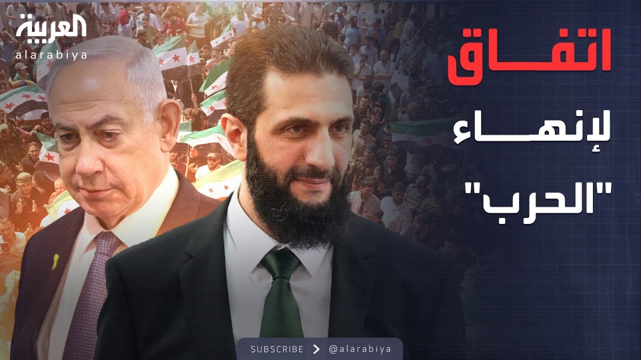 أخبار الصباح | إسرائيل تعلن موعد وتفاصيل الاتفاق مع سوريا