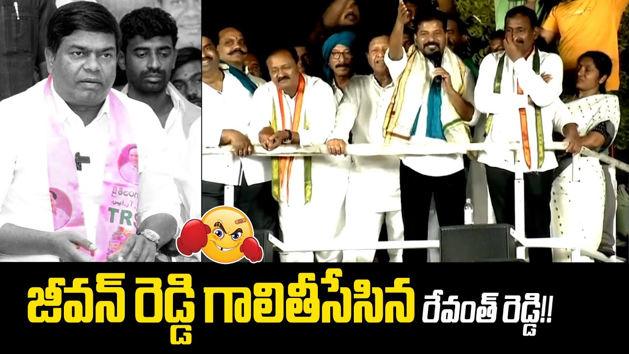 PCC Chief Revanth Reddy Satires On BRS MLA Jeevan Reddy in Armoor Public Meeting | Distoday News