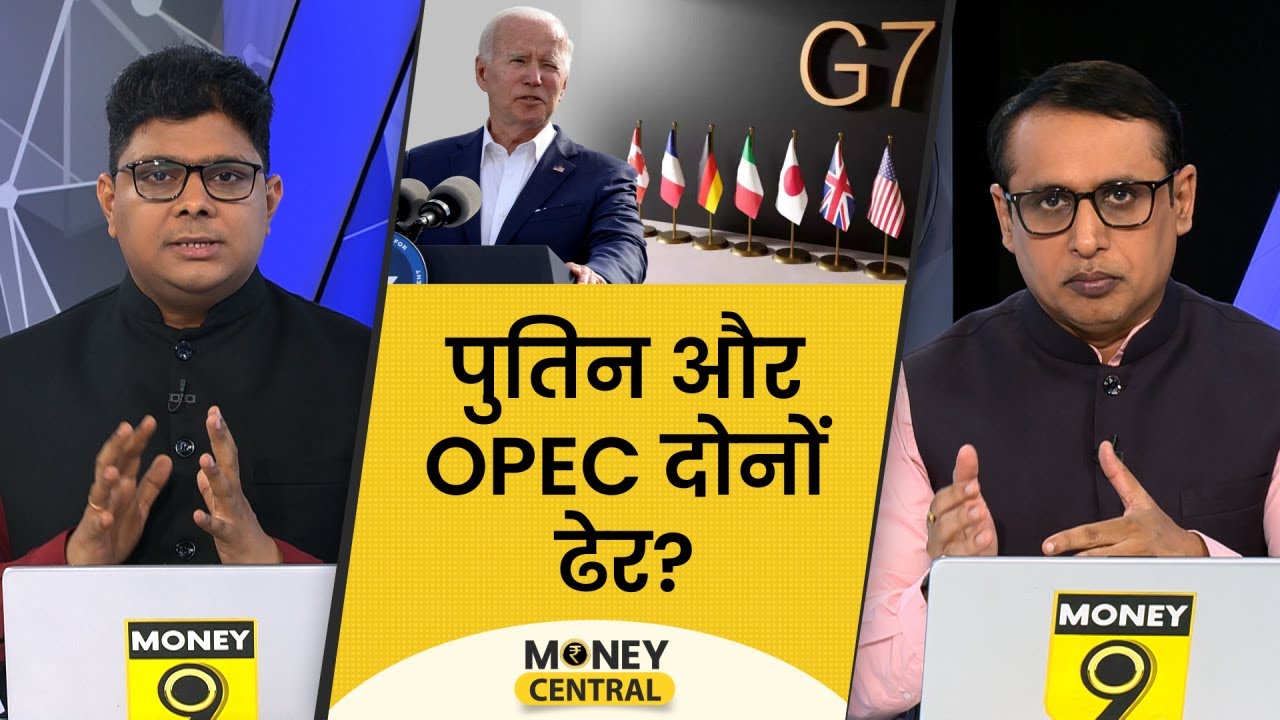 EP112: MoneyCentral | Pakistan पर कितना भारी पड़ेगा IMF का Bailout? सरकार फिर करेगी बैंक निजीकरण?