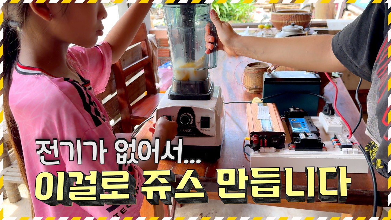 라오스 가족여행｜문명과 단절된 이곳, 무앙응오이