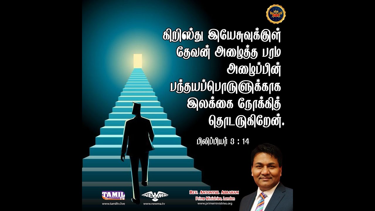 தேவசெய்தி/பாவமில்லாத பரிசுத்தர் நமக்காக ஒரேதரம் தன்னை பலியிடதனால் எல்லாவற்றையும் நமக்காக பெற்றுதந்தா