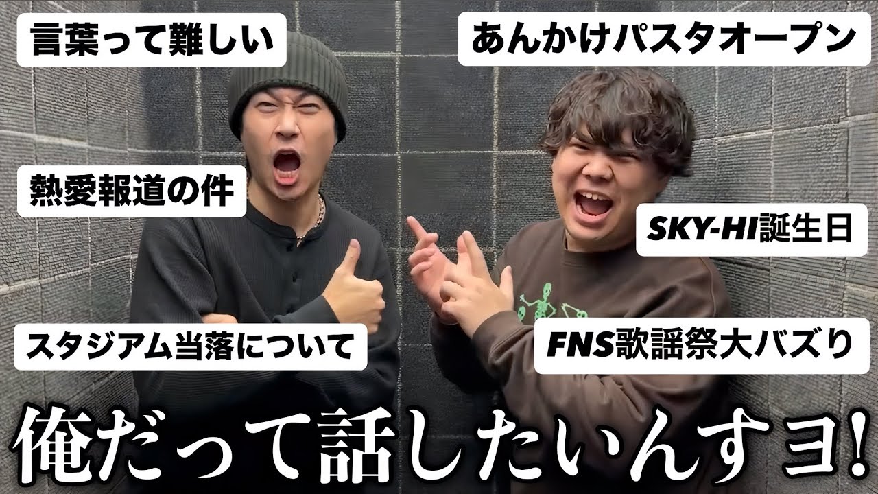 【ケチャンズラジオ】#1 俺だって話したいんすヨ！