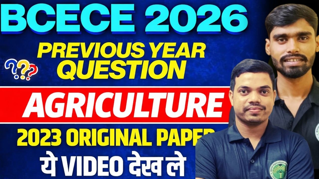 Bcece Previous Year Paper | BCECE 2022 Paper Solution | bcece agriculture pyq 2023 | pyq | #bcece