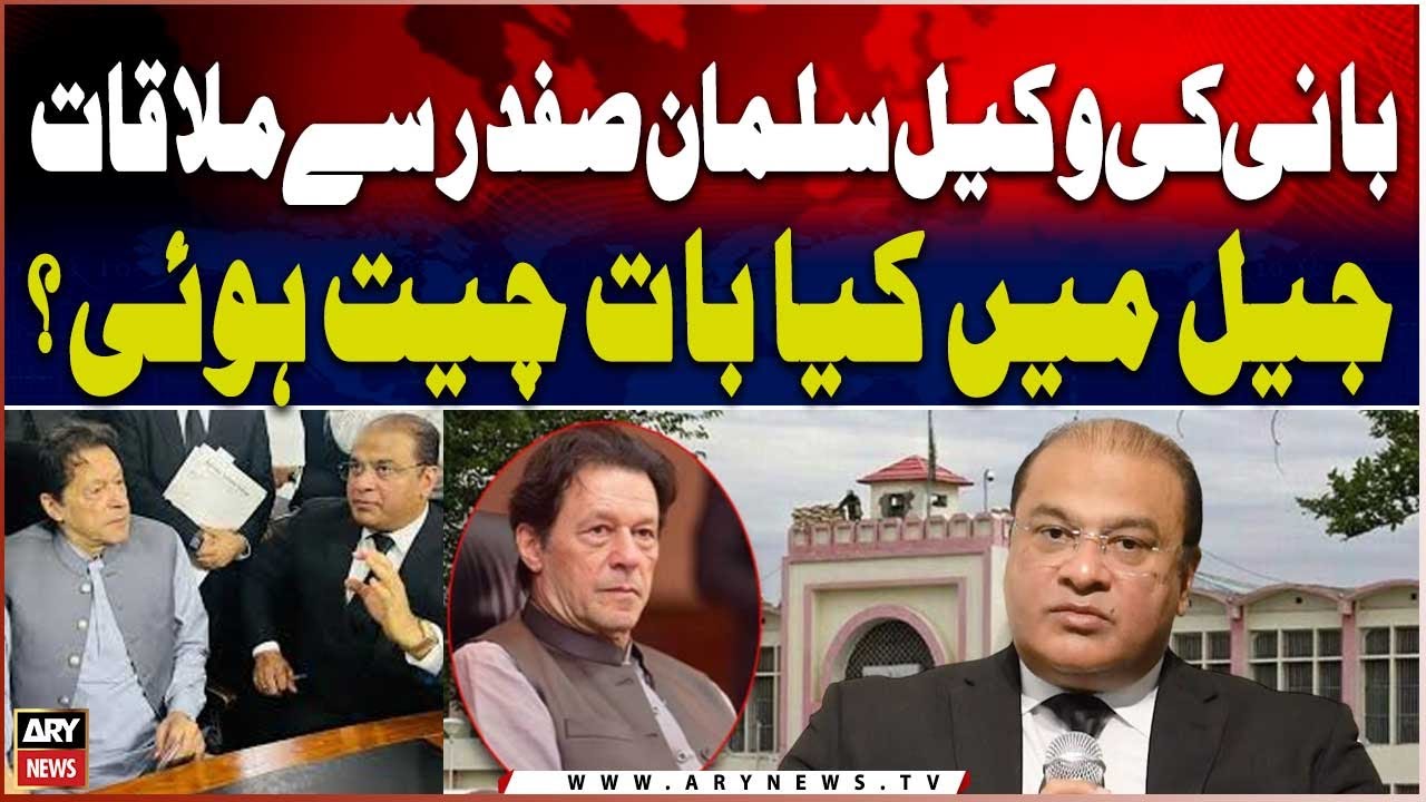 Imran Khan Meeting with Lawyer Salman Safdar in Jail – What Was Discussed?