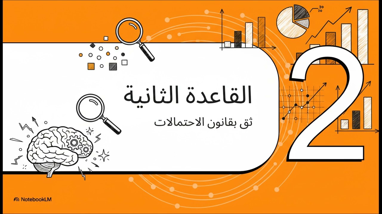 دع القلق و ابدأ الحياة