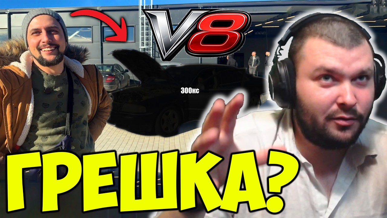 ТОВА ЛИ Е НАЙ-ЛОШАТА ПОКУПКА НЯКОГА?