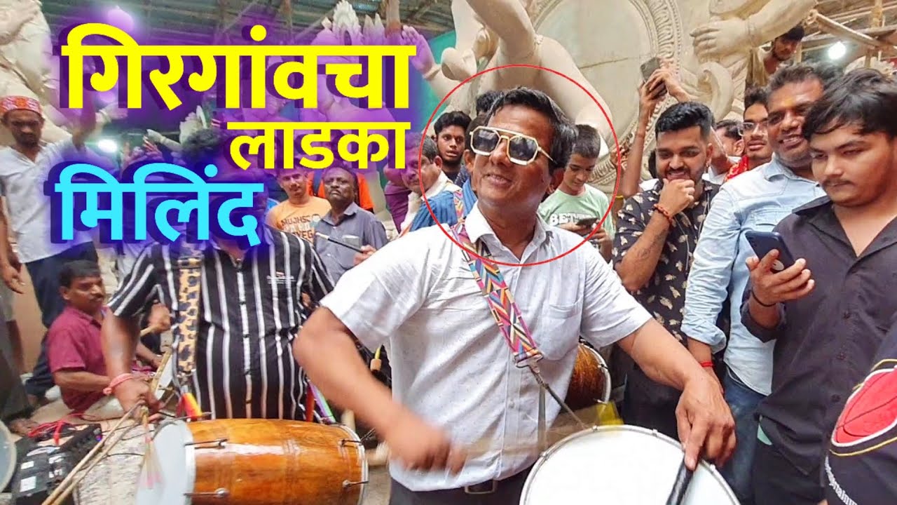 Girgaon Cha Ladka Milind 🔥 - At Malhari Group Ganpati Surat | Milind Played Aarti At Parel Workshop