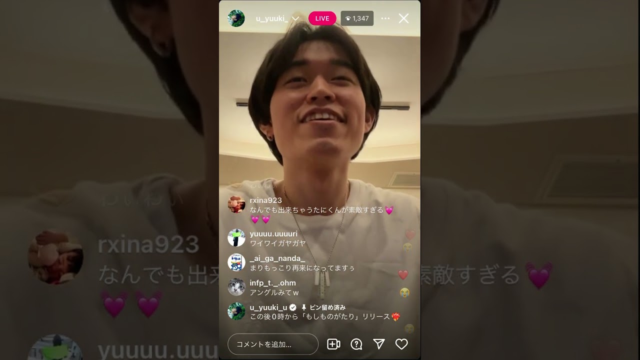 Tani Yuuki インスタライブ2025/10/02
