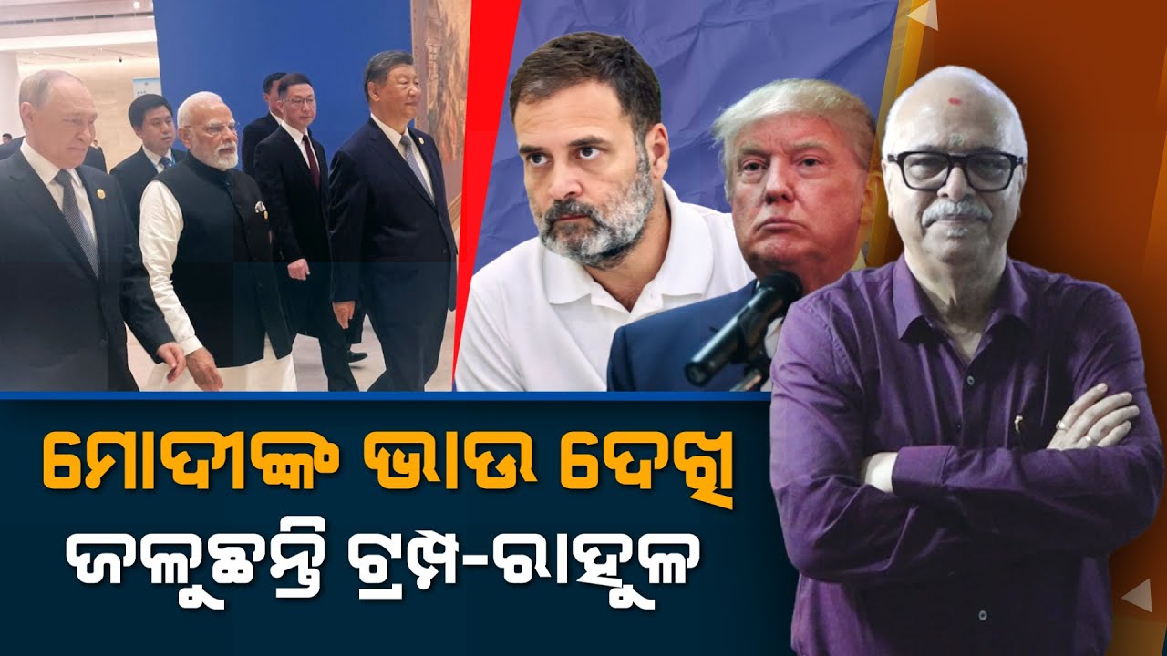 Trump - Rahul jealous of respect received by Modi! | Nirbhay Gumara Katha