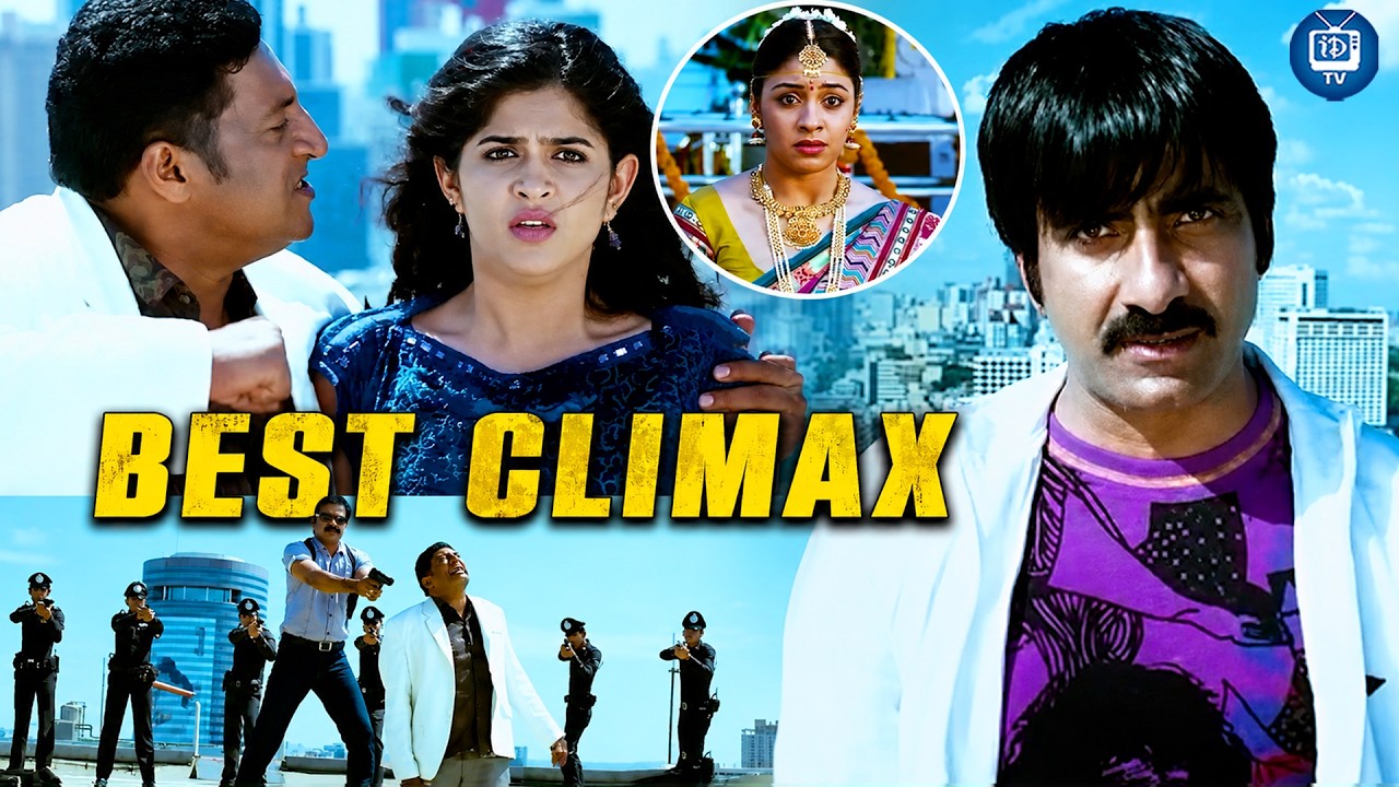 Mirapakay Movie Ravi Teja And Prakash Raj Best Climax Scene | Brahmaji | iDream TV
