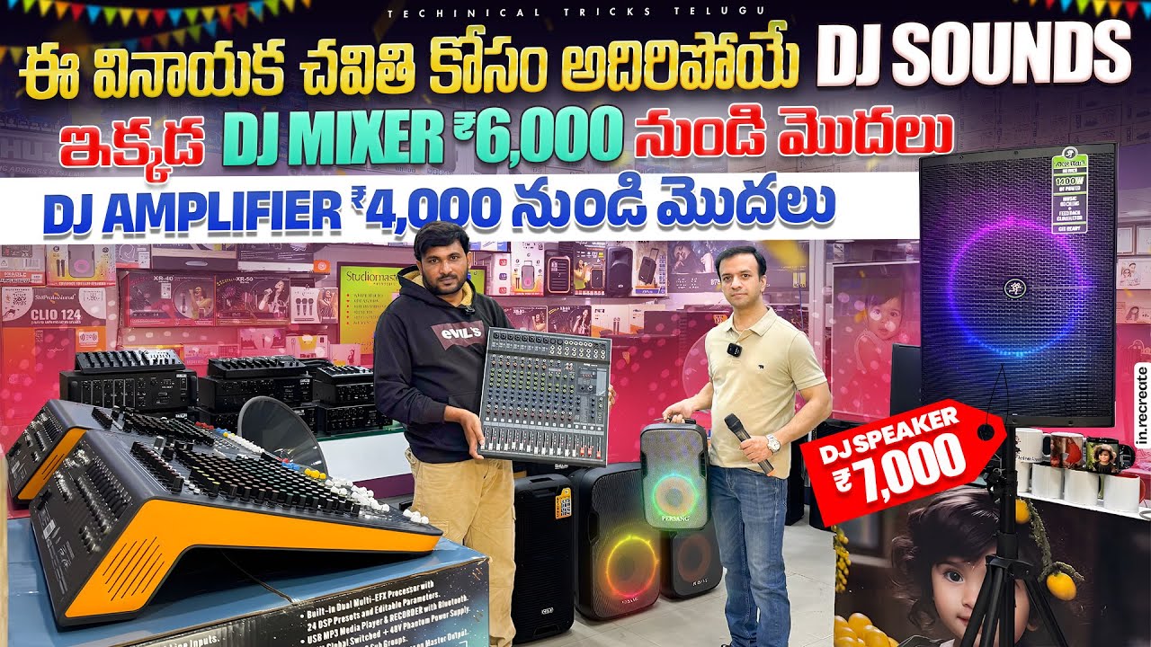 వినాయక చవితి స్పెషల్ ఆఫర్| cheap and best low price DJ Tower speakers available market in Hyderabad