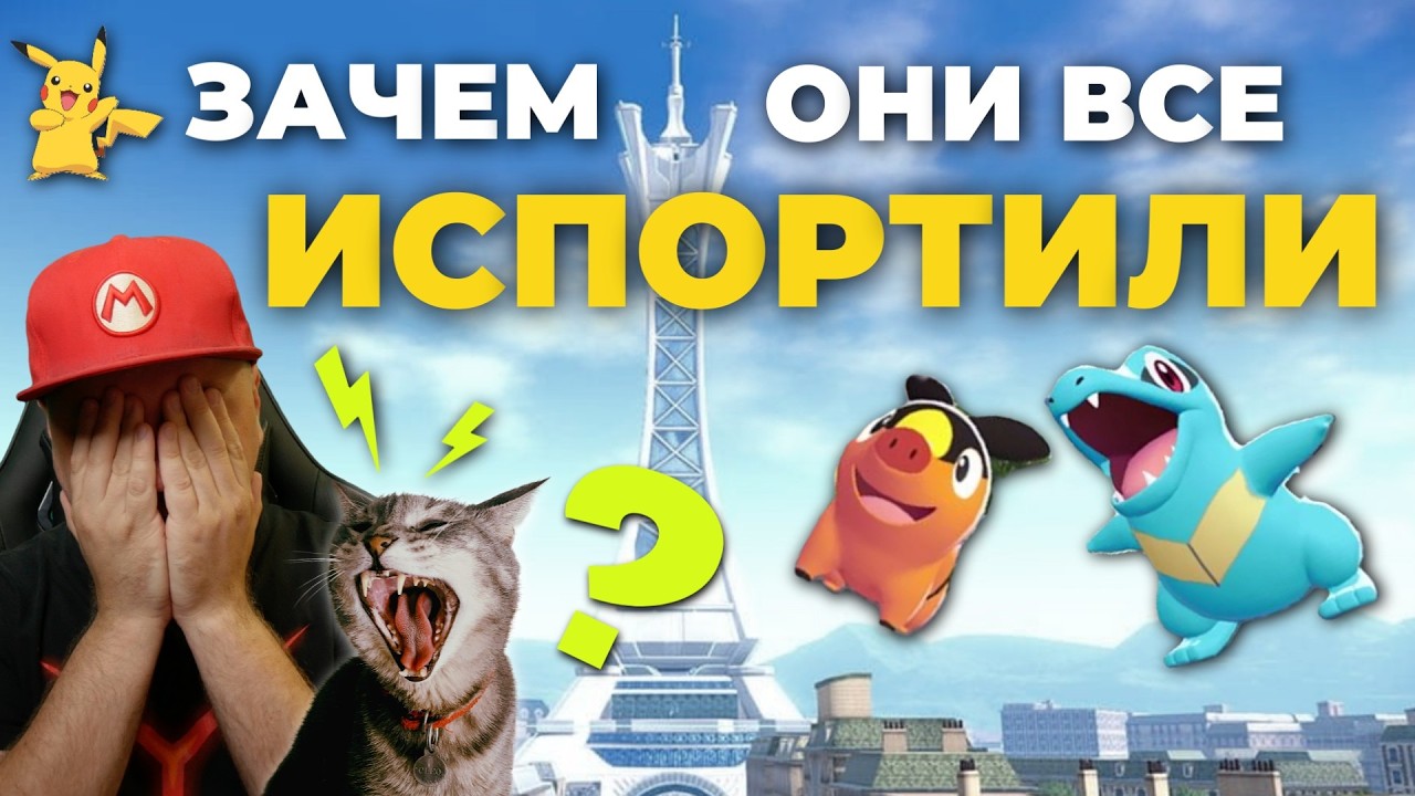 Pokemon Legends Z-A для Nintendo Switch: первый взгляд