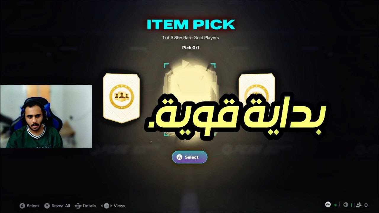 اول مقطع لي | FC26