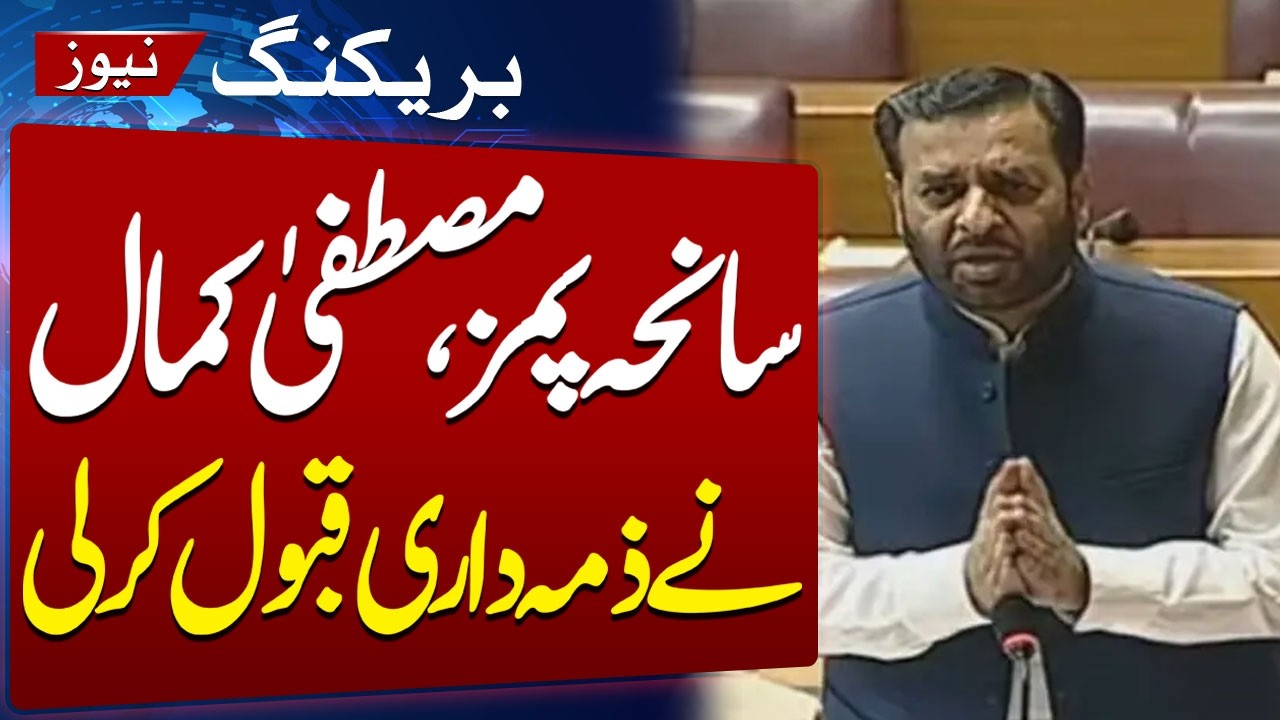 PIMS Tragedy | No explanation, I take Responsibility for deaths: Mustafa Kamal Addresses in Senate