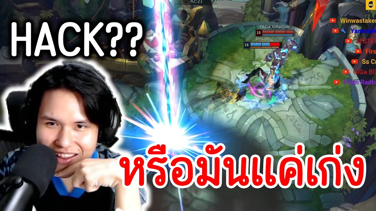 ผมว่าผมเจอ XERATHที่เก่งที่สุดในเวียดนาม