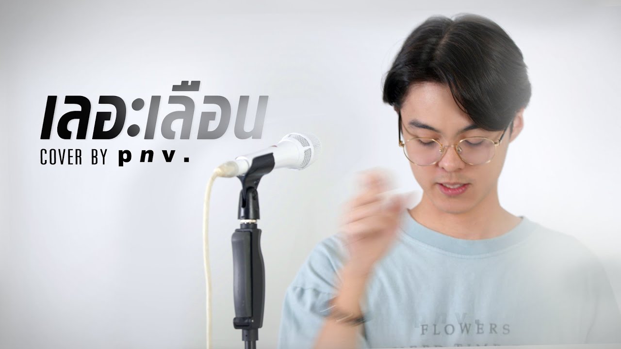 p n v . - เลอะเลือน【Original by BlackJack】