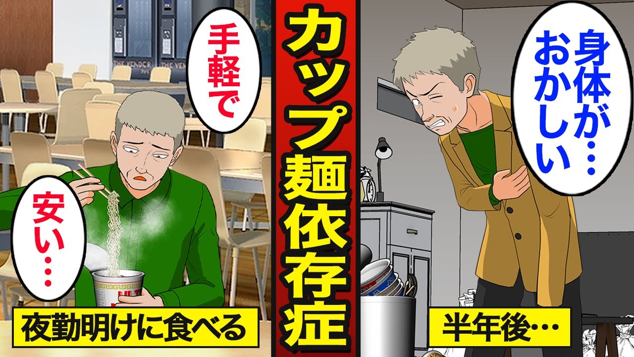 【漫画】カップラーメン依存症から抜け出せない深夜労働者のリアルな1日。1食200円で済ませる…【メシのタネ】