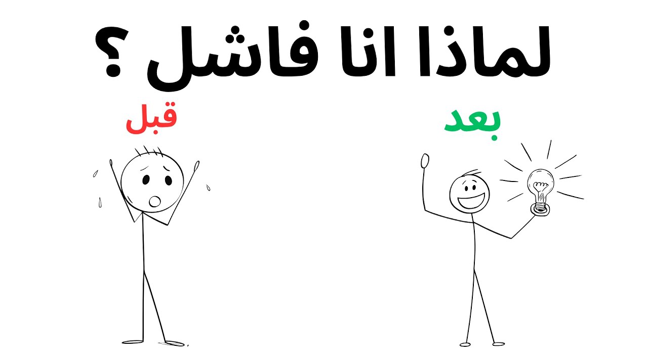 5 خدع عقلية تدمر حياتك دون أن تشعر – احذر هذه الأخطاء